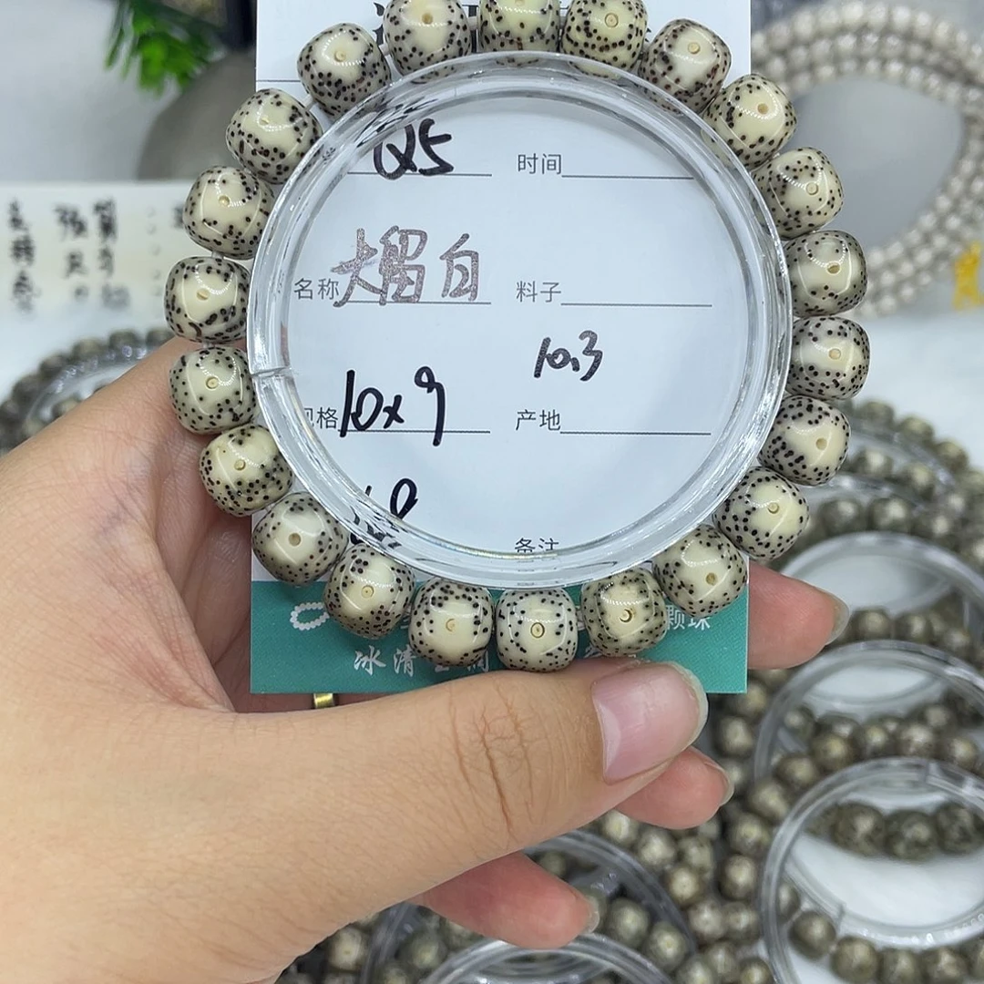 手串白玉菩提Q5大留白10