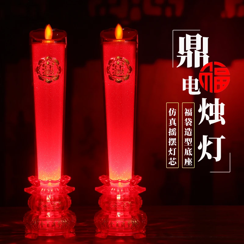 LED电子蜡烛灯仿真火焰大红蜡烛家用复古摆件可插电可电池一对