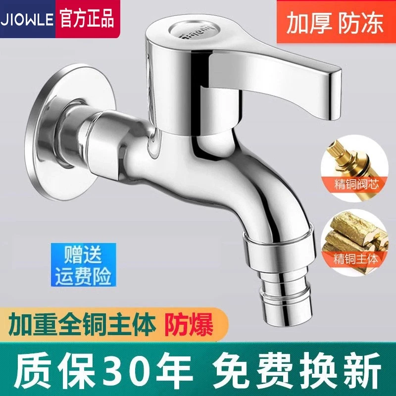 旗舰款全铜洗衣机专用水龙头单冷4分快开水嘴加长拖把池阳台家用