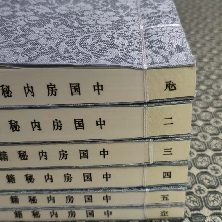 房中经典中医古籍宣纸线装六册宣纸岐黄书屋专属
