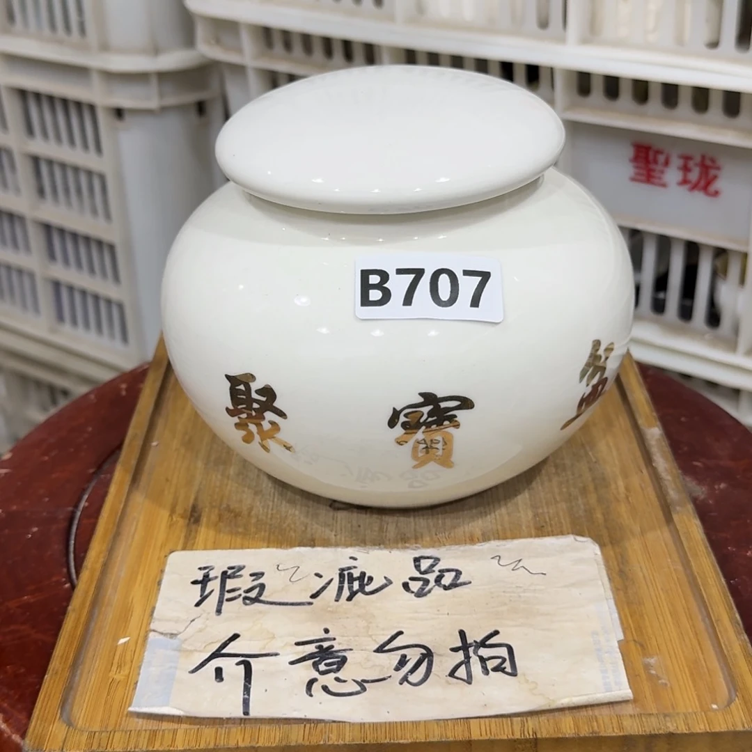 微瑕疵介意勿拍陶瓷器皿H451