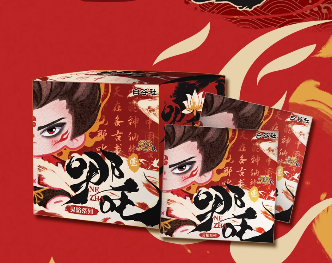 【小新】浮浮白谷社 《哪吒之魔童闹海》电影吧唧盲盒二创 默认代拆