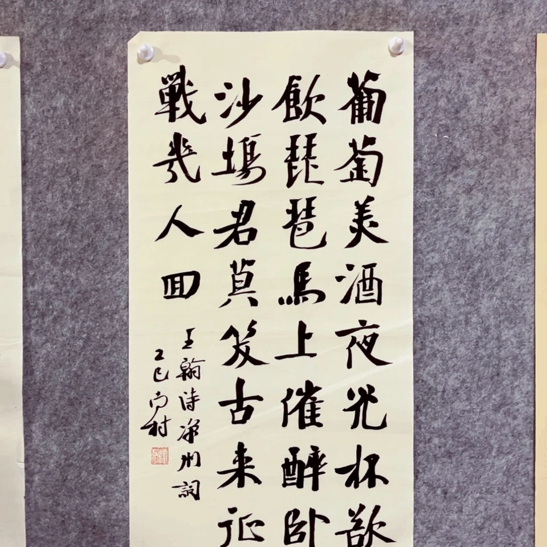 书法书法作品南村