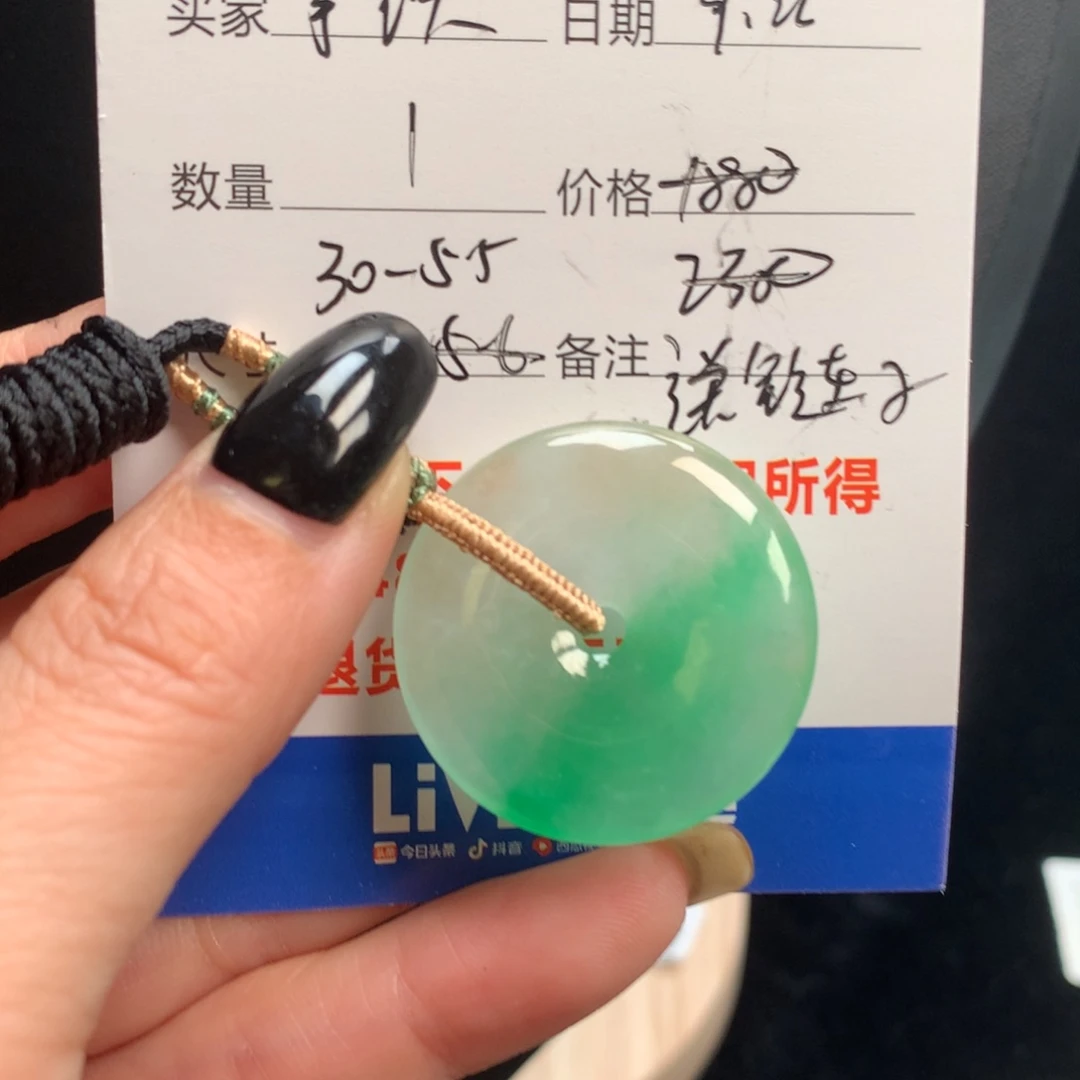 拿***兰绿色平安扣14389900