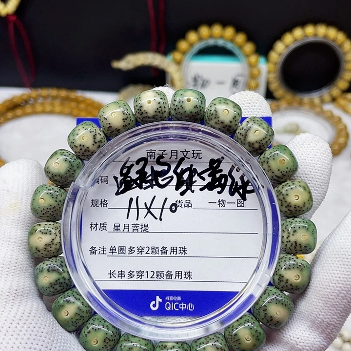 星月菩提手串嵩星月菩提11-10