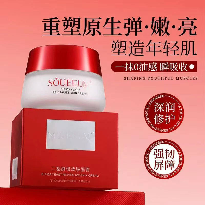 官方正品SOUEEUM束一美二裂酵母焕肤眼霜紧致提拉眼周淡纹淡