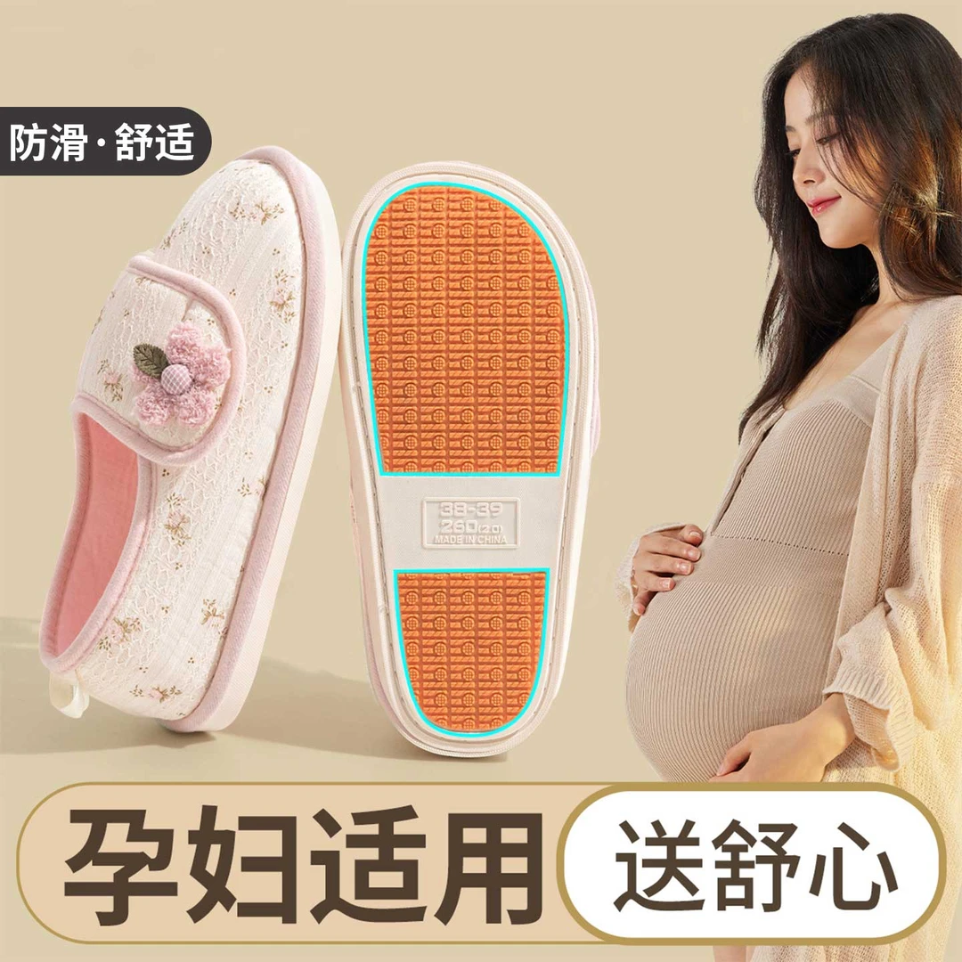 都市丽人月子鞋新款产后防滑软底孕妇鞋产妇包跟棉拖鞋秋冬