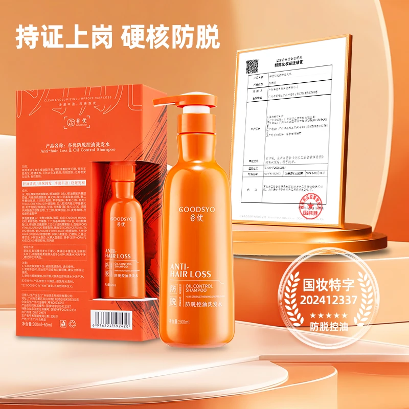 谷优500ml防脱控油洗发水温和控油植萃防脱绵密泡沫蓬松修护发膜
