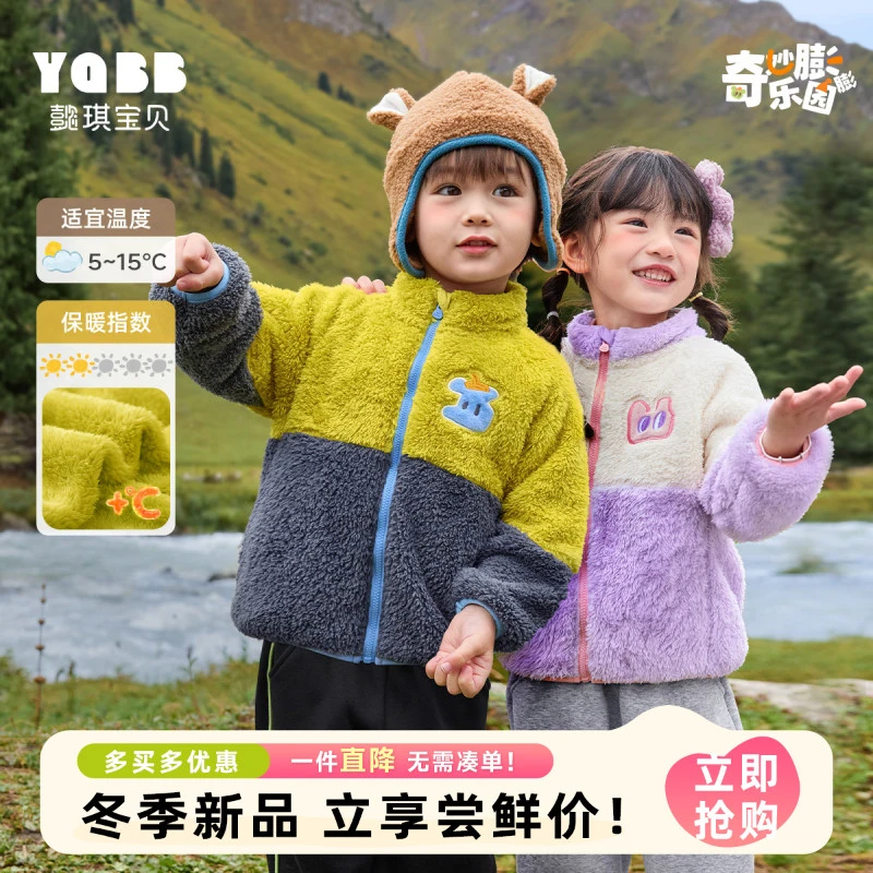 【懿琪宝贝】宝宝外套加绒冬男童开衫保暖女童上衣保暖冬款