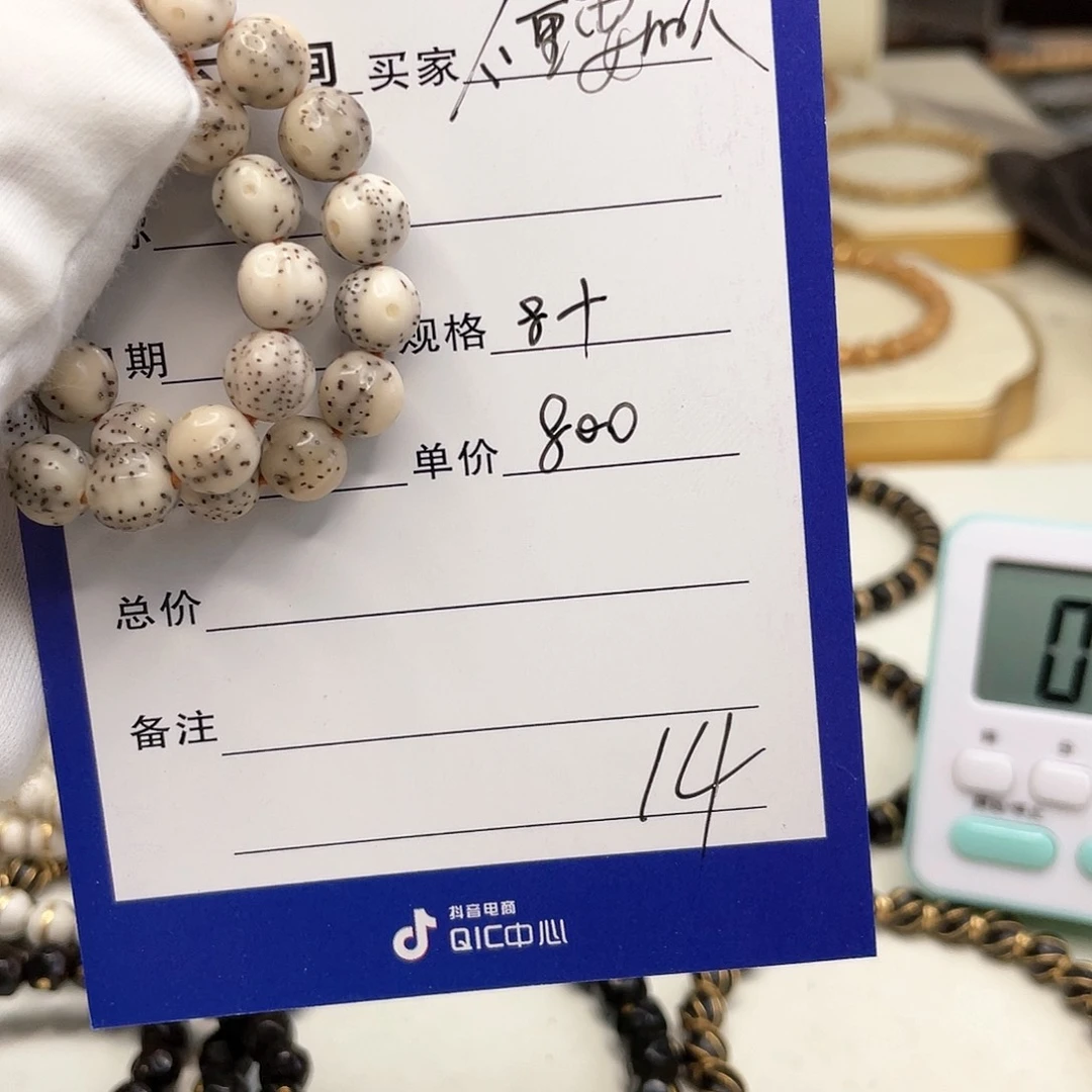 星月菩提手串不****。星月菩提手串无相