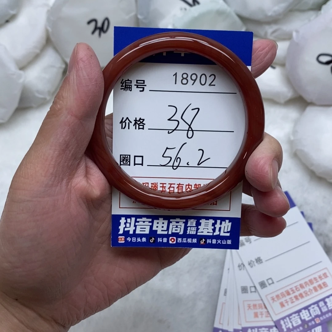 玛瑙/玉髓手镯未镶嵌902