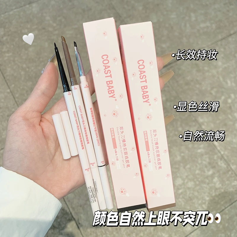 诺薇藤双头持妆刀锋眼线胶笔丝滑刀锋刷极细防汗不易晕染适合新手