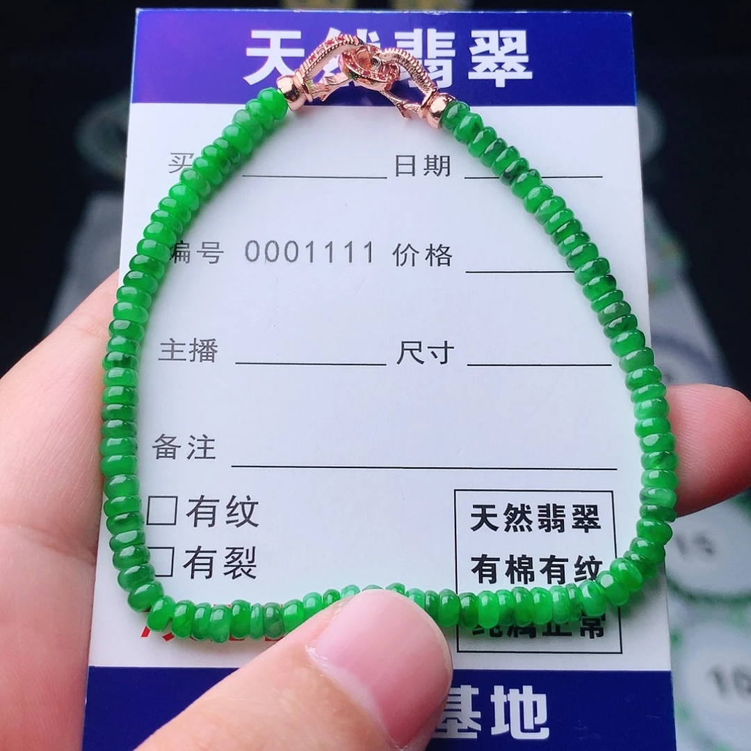 。****翡翠未镶嵌手链翡翠