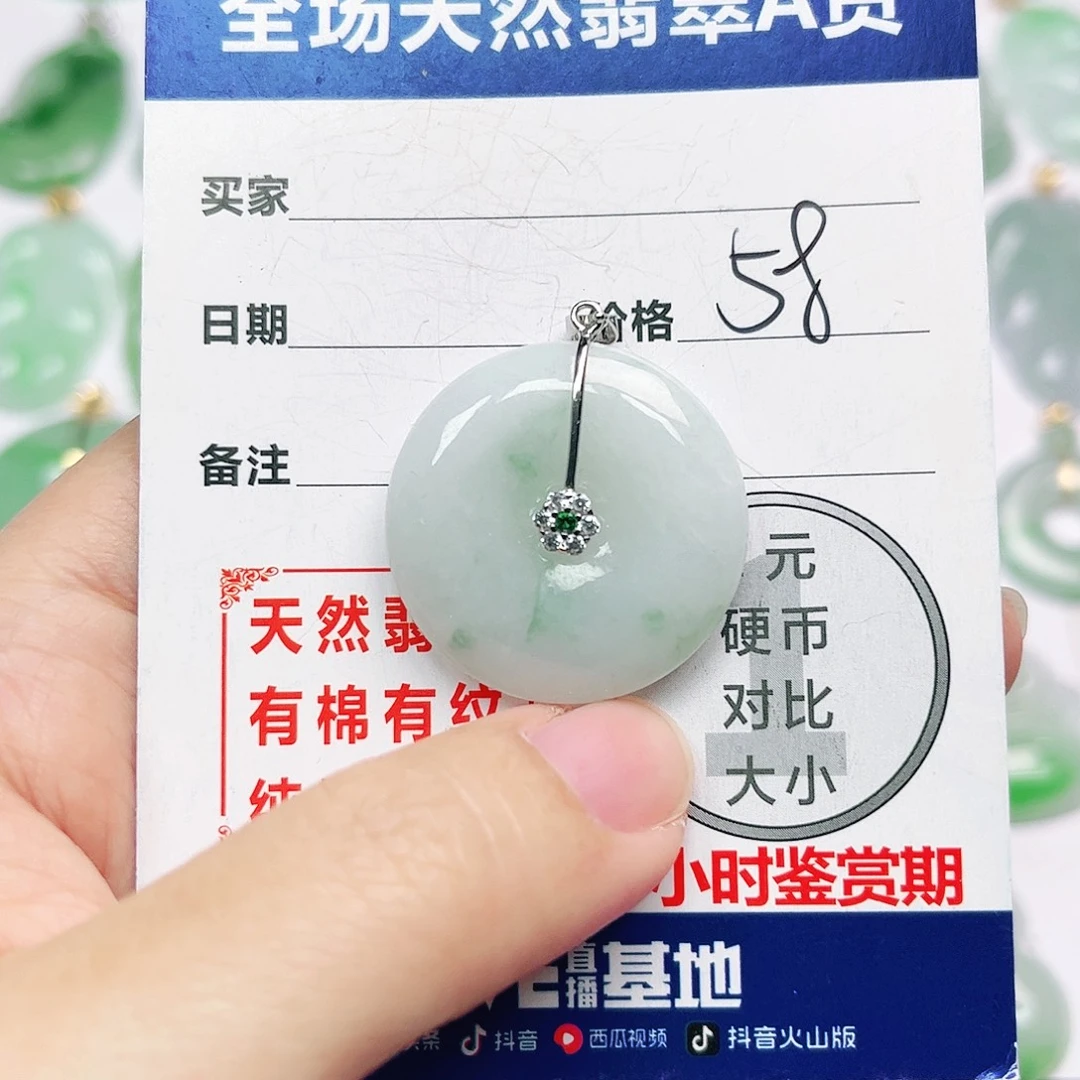 翡翠未镶嵌挂件全场天然A货翡翠