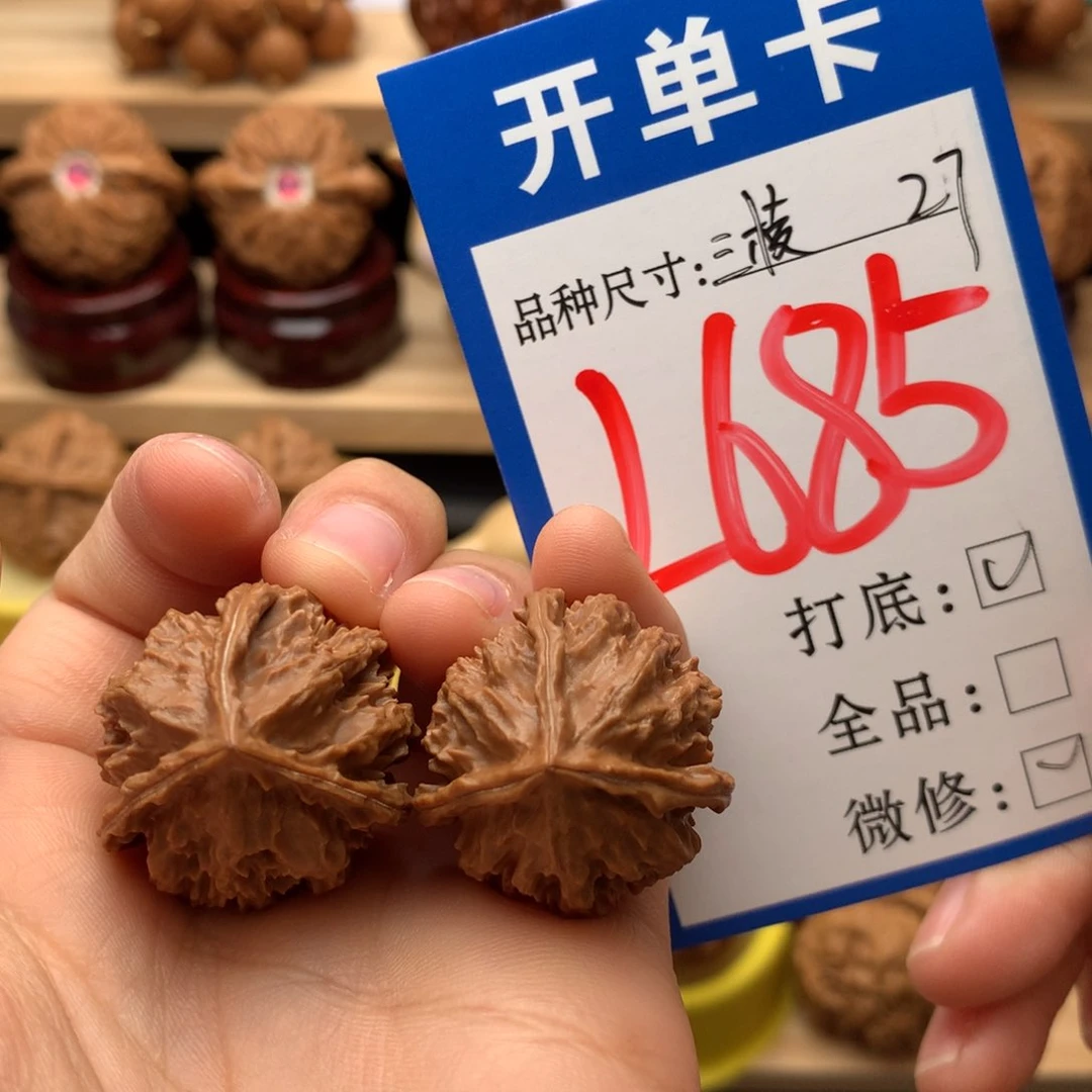 吊坠文玩核桃秋子三棱27尺 手捻