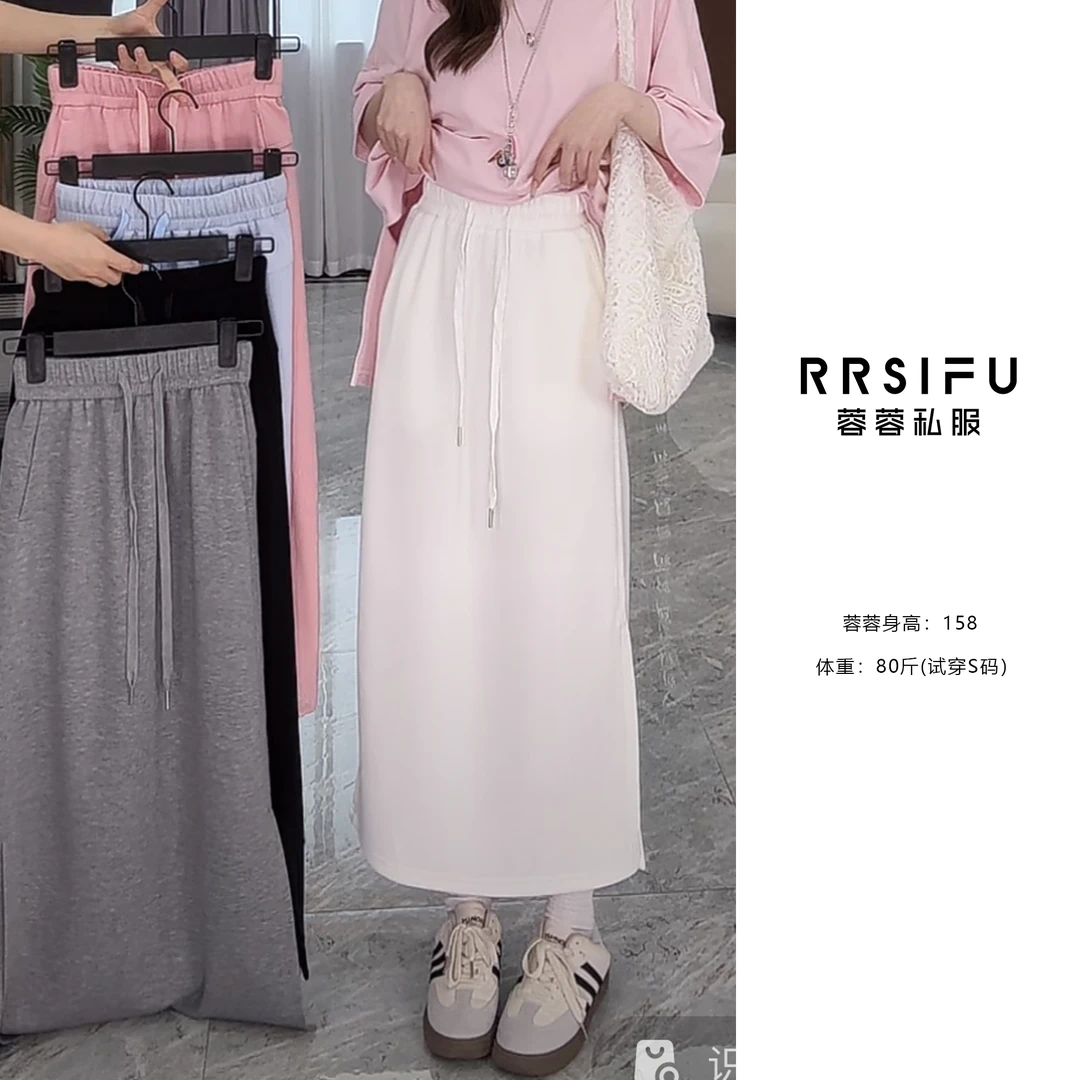 【RRSIFU蓉蓉私服】lulu裙慵懒简约休闲高腰抽绳开叉半身裙XS2431
