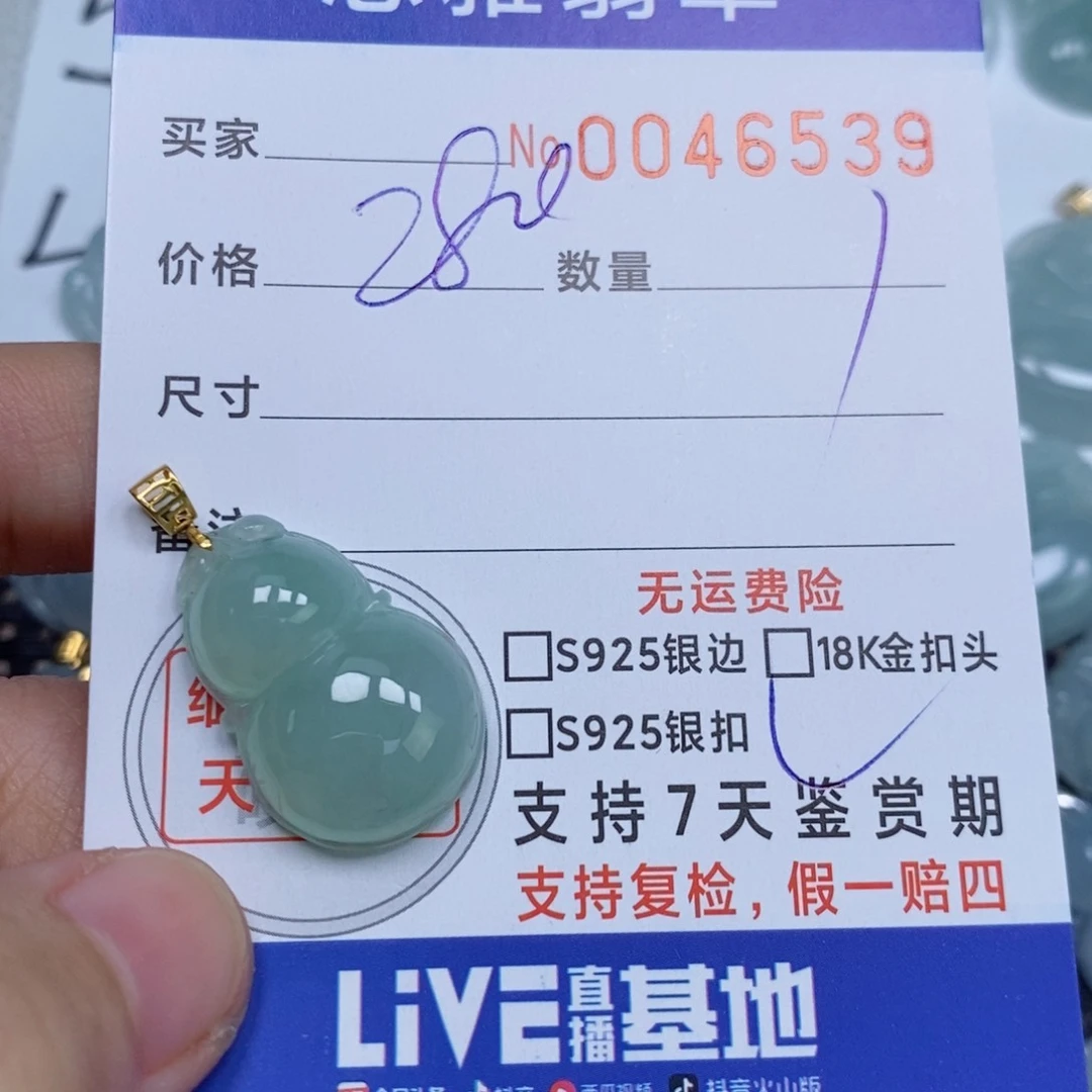 颈饰未镶嵌翡翠四*草天然缅甸翡翠
