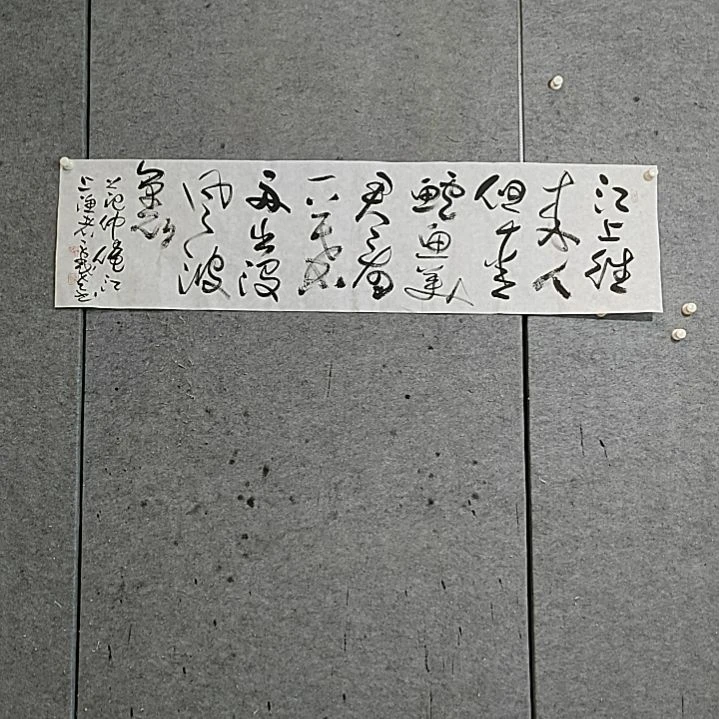 书法宋秉民。江上渔者
