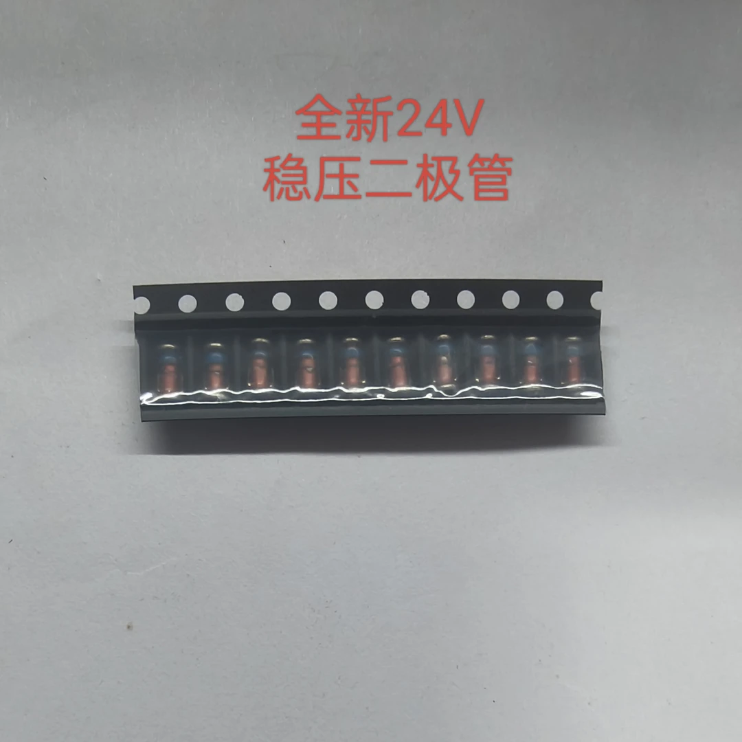 全新原装高品质 贴片玻璃稳压二极管24V 10个装 电子元器件