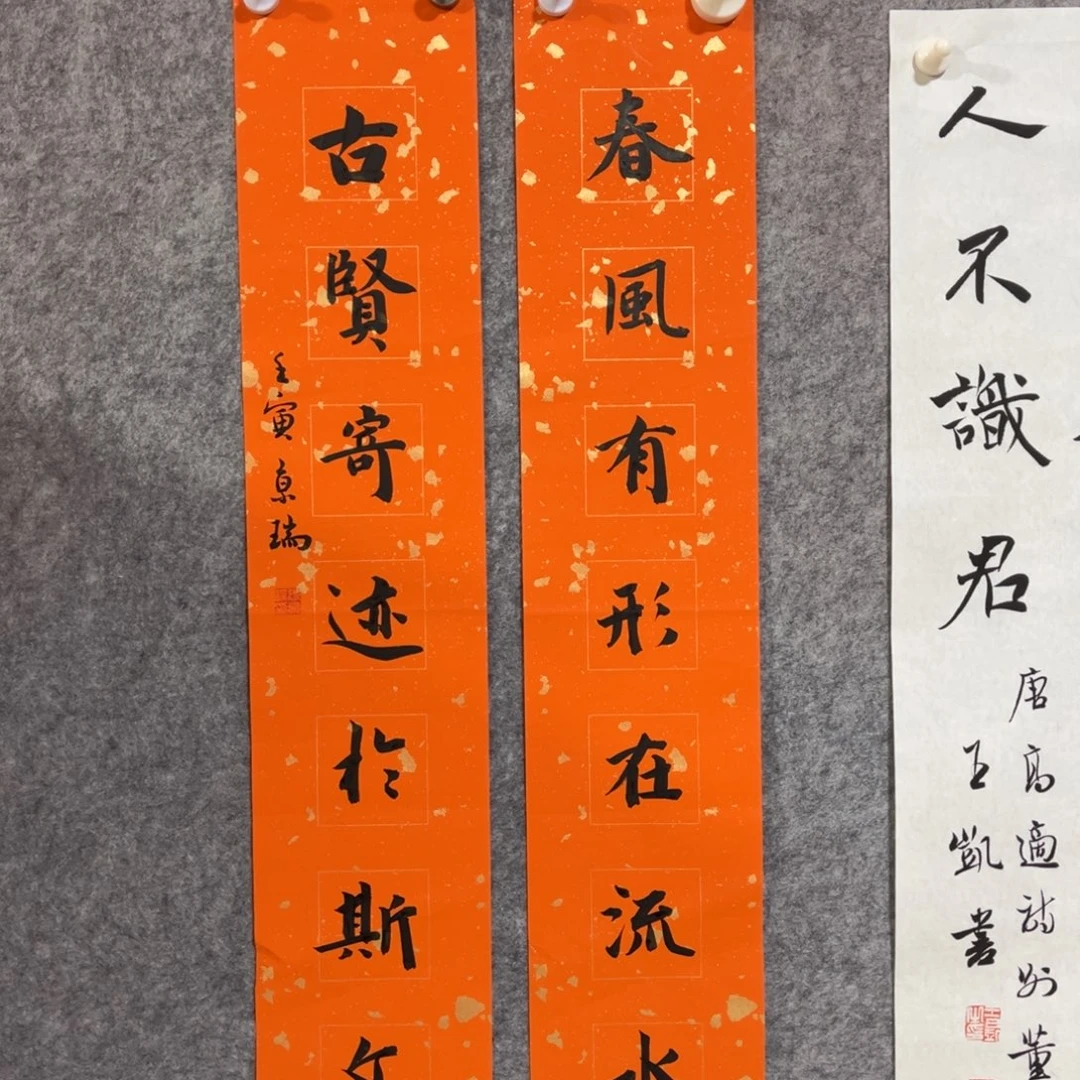 书法书法作品张京瑞