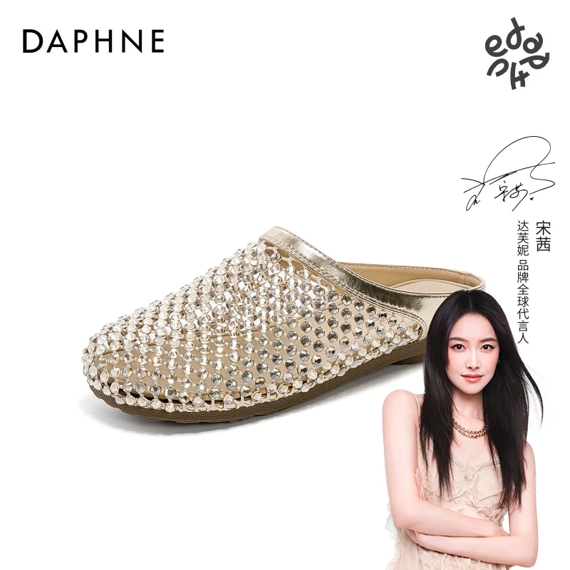 达芙妮包头拖鞋女2025新款夏超火镂空外穿百搭休闲防滑包头拖鞋