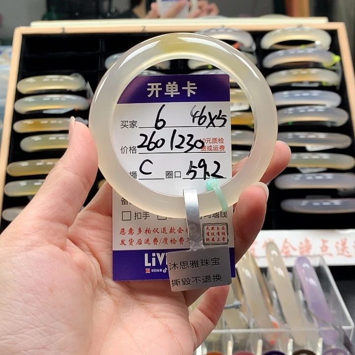 别****玛瑙/玉髓未镶嵌手镯