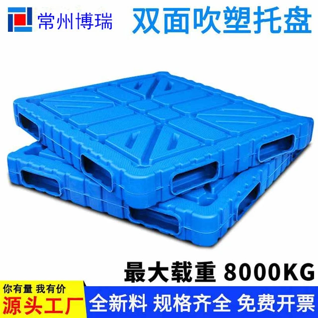 1614塑料托盘叉车双面一体垫化肥用厂吹塑仓库防潮板饲料公司卡板