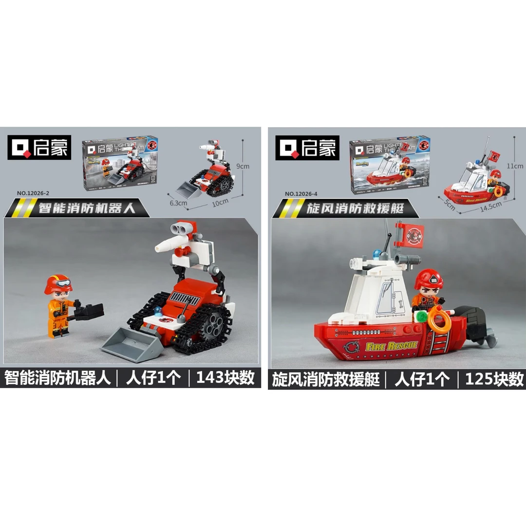 (到手两盒)启蒙拼装积木我的城市12026烈焰先锋队消防战士玩具