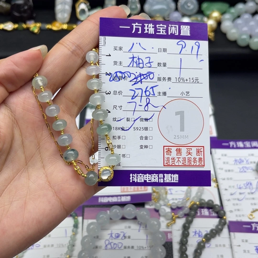 八***。18K金镶嵌手链翡翠