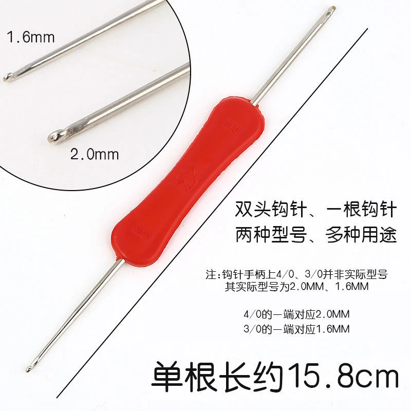 双头钩针3.0-4.0，（一个装）