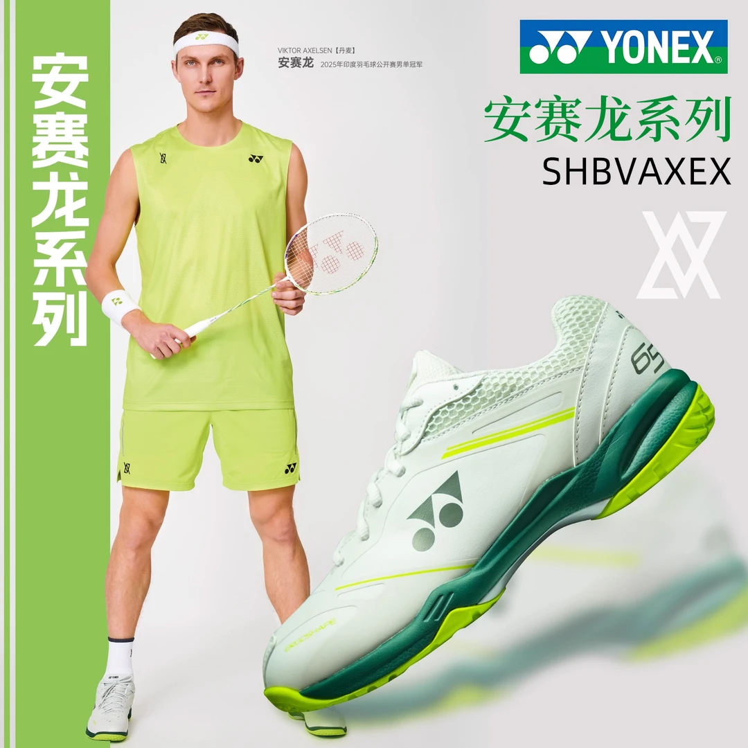 YONEX尤尼克斯羽毛球鞋安塞龙65系列男女专业比赛运动鞋SHBVAXEX