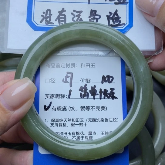 和田玉手镯未镶嵌?****?