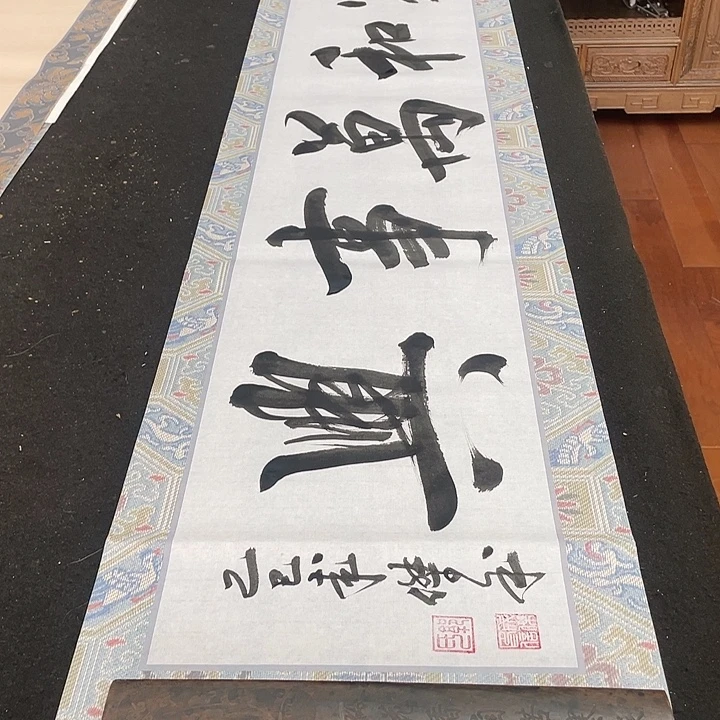 书法家和万事兴书法作品