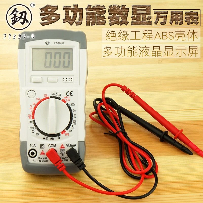 福冈工具 数显万用表3-1/2数字LCD 高精度智能防烧万能表FO-9068