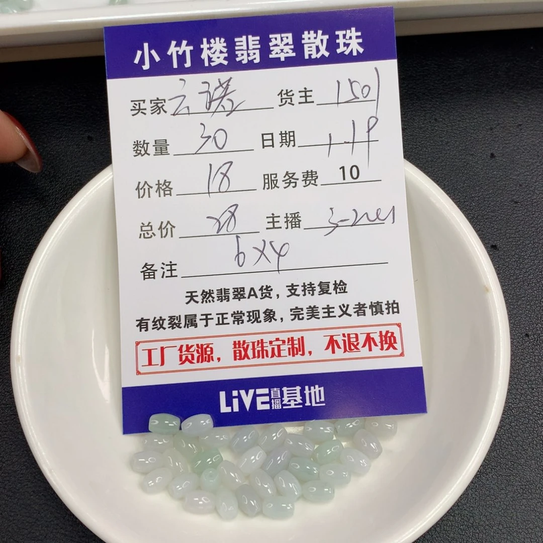 翡翠手链未镶嵌云*?