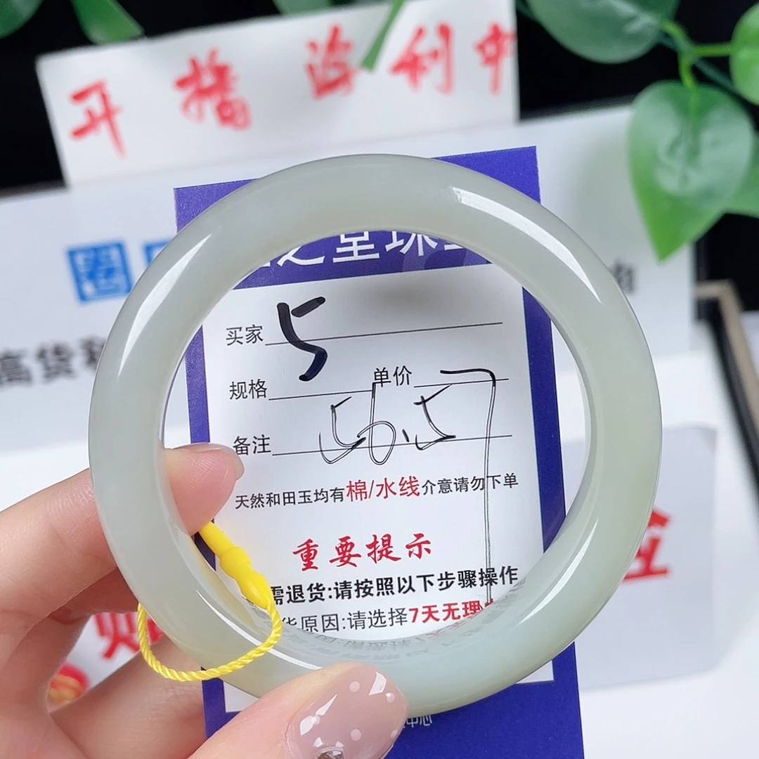 未镶嵌手镯和田玉