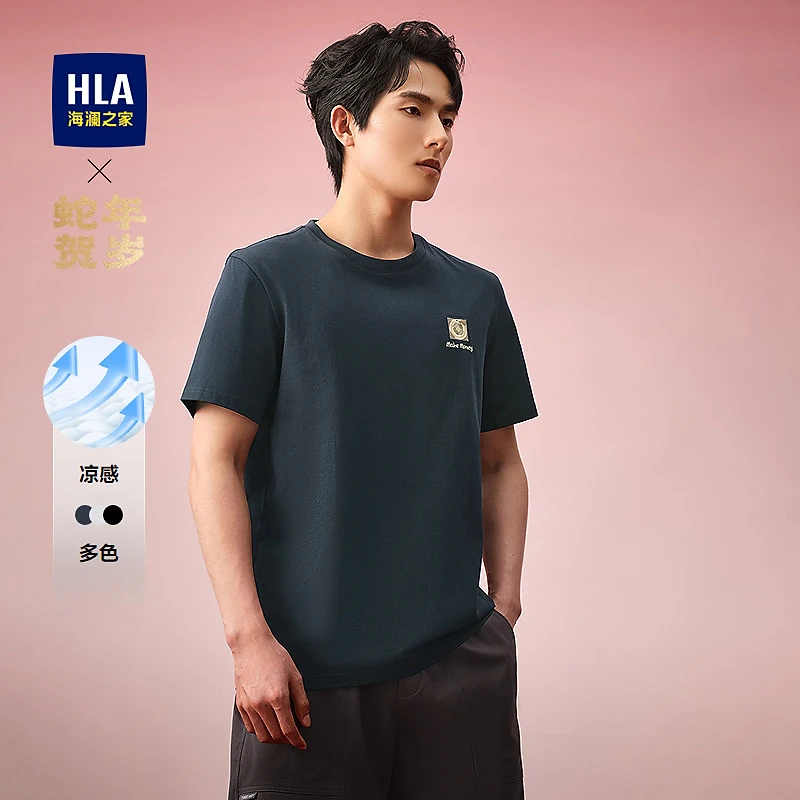 【凉感透气】HLA海澜之家短袖T恤男25春夏新蛇年贺岁系列上衣男