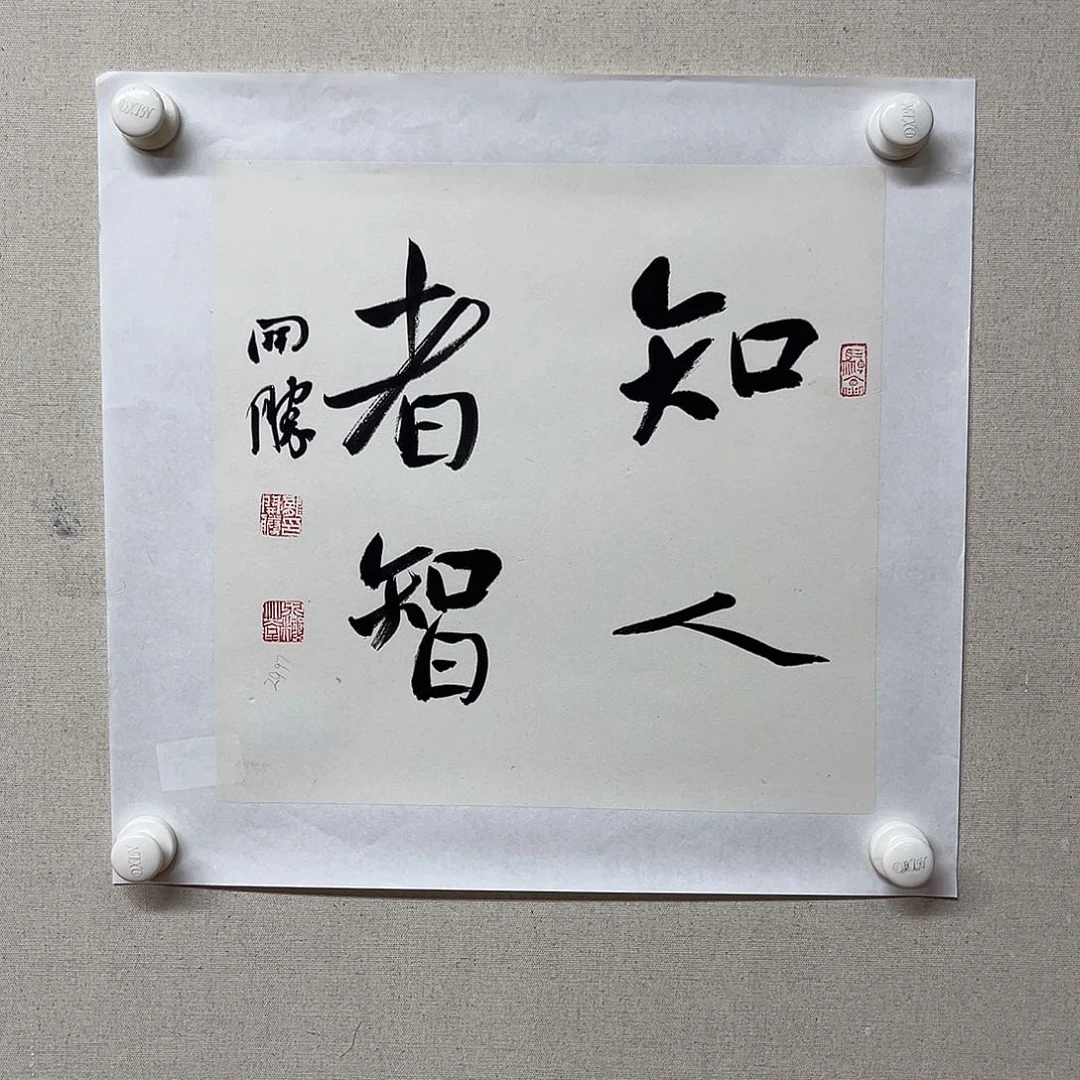 书法书画作品多次