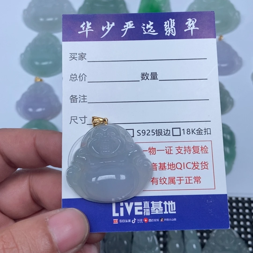 晨***曦翡翠未镶嵌颈饰缅甸天然A货翡翠