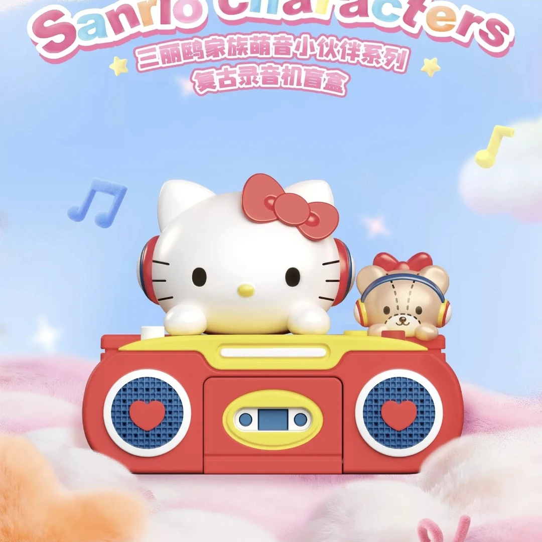 三丽鸥 复古录音机系列正版授权盲盒
