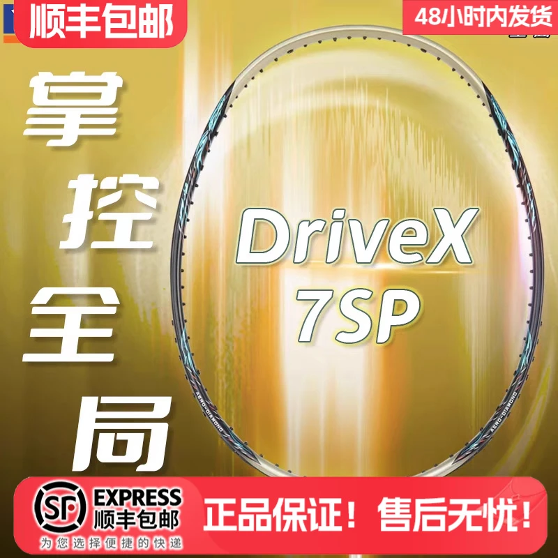 VICTOR/威克多羽毛球拍超级纳米7全新驭纳米6 7控球设计强韧进攻U