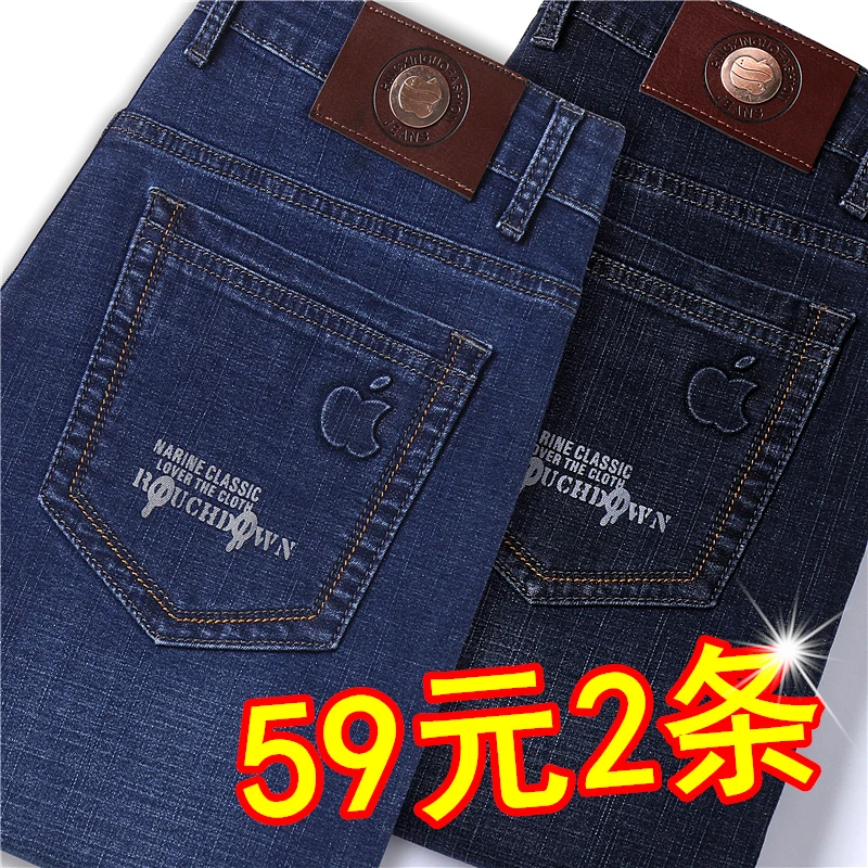 正品苹果秋冬厚款弹力牛仔裤男士宽松直筒商务高腰休闲爸爸裤子男
