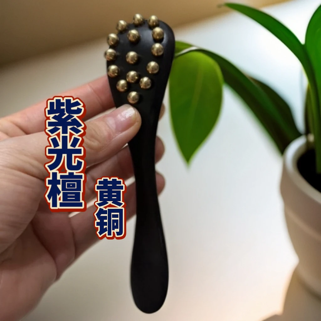吴忠良正宗紫光檀黄铜面部按摩勺全脸通用疏通经络提升抗皱