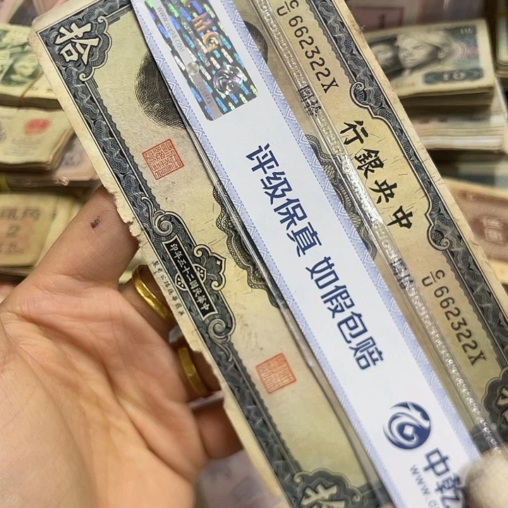 退市钱原图发货一张旧品