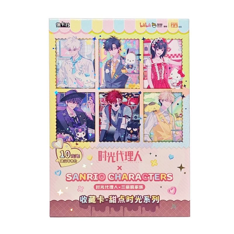 card.fun/集卡社【时光代理人×三丽鸥】甜点时光系列【盲盒代拆】
