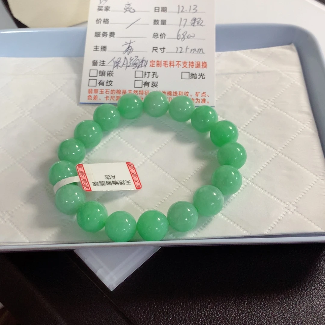 何***亮翡翠未镶嵌颈饰手串