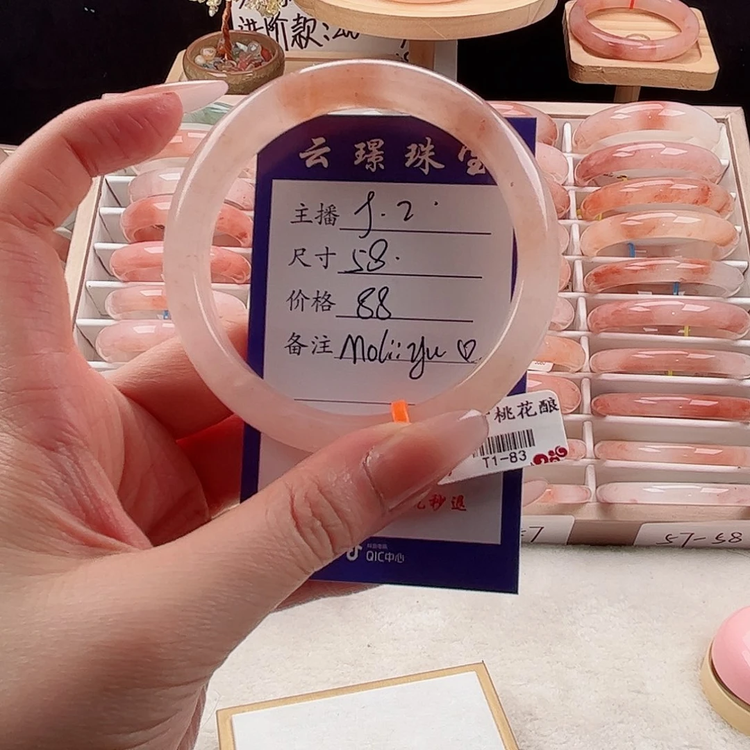 未镶嵌手镯石英质玉