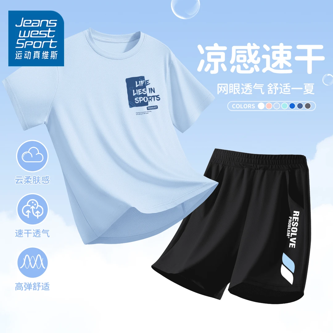 运动真维斯男童速干套装夏季儿童2025新款冰丝短袖中大童薄款短裤