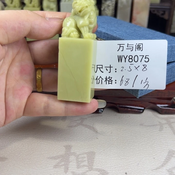 青田石青田石印章