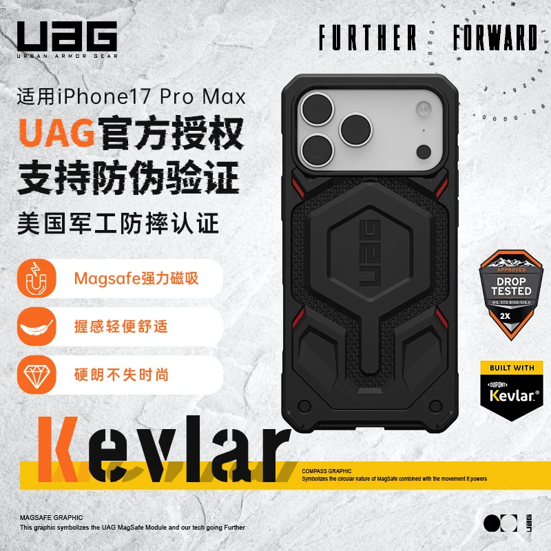 新品UAG适用苹果iPhone17/Pro/air/ProMax手机壳磁吸凯芙拉材质